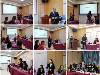 The 2018 -- 2019 Preliminary Lecturer evaluation meeting of Shenzhen Lions Club was successfully held news 图1张